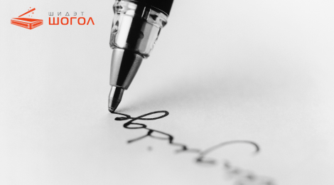 үзгэн бал тосон балны ялгаа