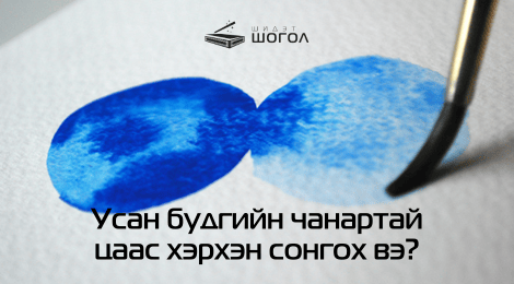 Усан будгийн чанартай цаас ба Усан будгийн цаасаа хэрхэн сонгох вэ?