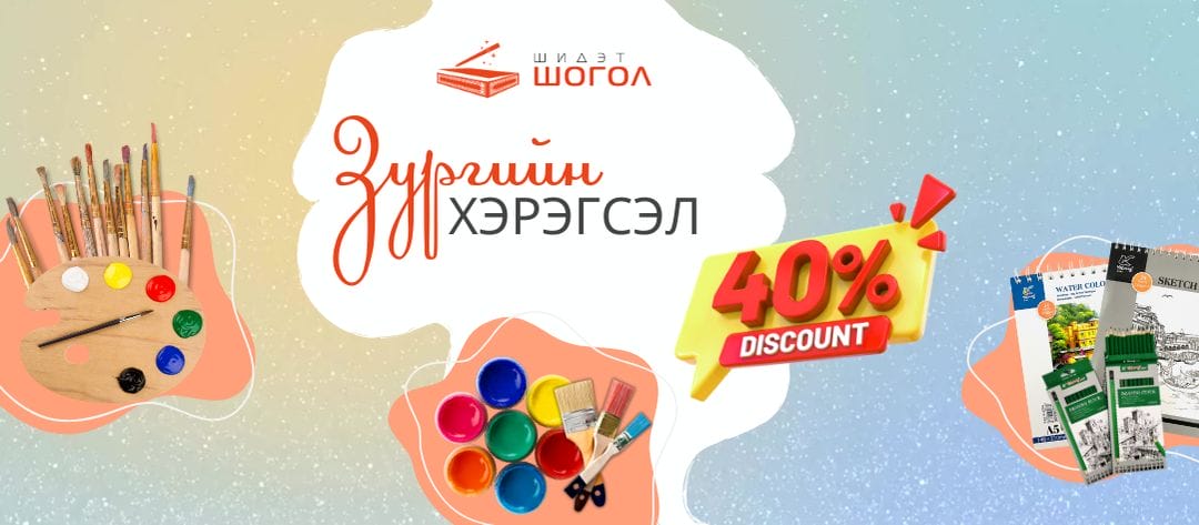 Зураг зурах нь тархи амрааж, сэтгэл тэнцвэржүүлдэг