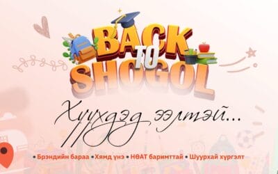 “Шидэт Шогол”: Бичиг хэрэгслийн онлайн дэлгүүр бөөний төв