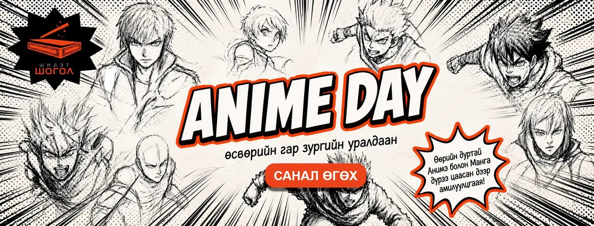Шинэ жилийн бэлэг