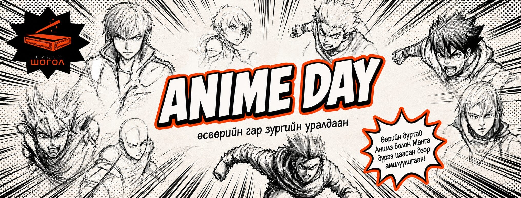 Шинэ жилийн бэлэг